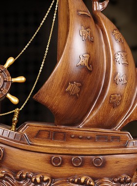 热销招财一帆风顺船摆件中式客厅电视柜办公室酒柜前台开业乔迁装