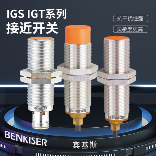 热销宾基斯IGS208 205 206 204 209 217 232 289 IGT240 247接近