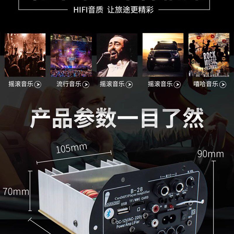 热销300W插话筒孔大功率蓝牙功放板12V220V重低音炮功放板大功率