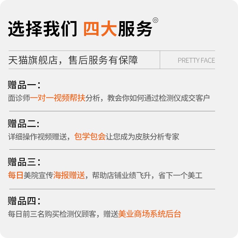 热销普缇菲斯八光谱皮肤检测仪脸部美容院AI面部管理智能分析仪器