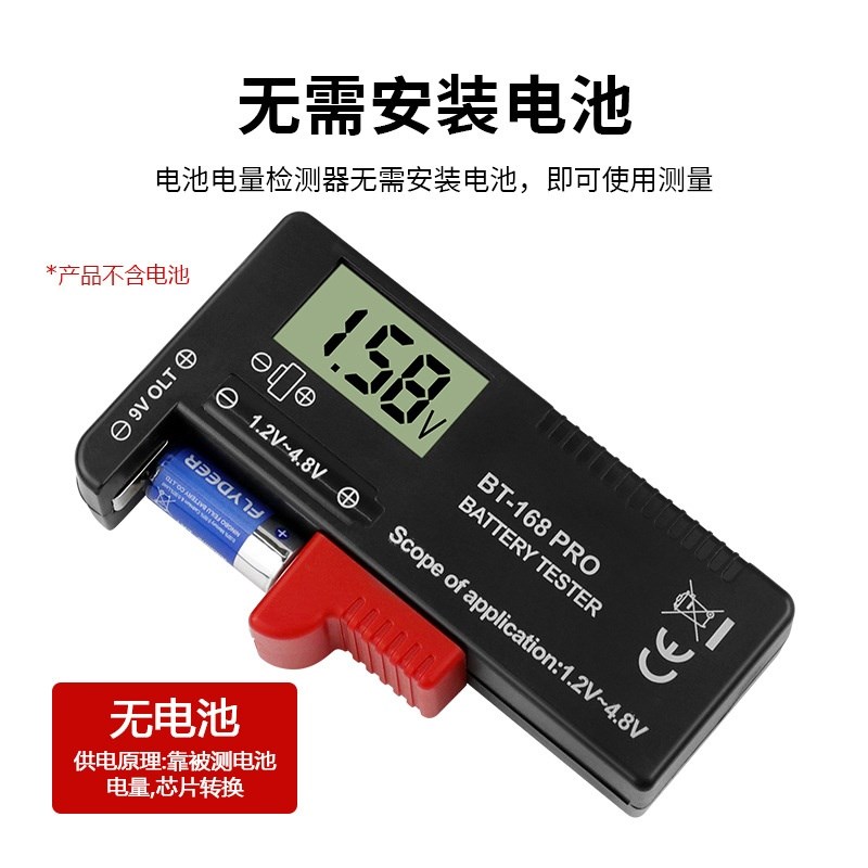 热销BT-168 PRO数显电池测试仪电压测试电池电量测量仪剩余电量测
