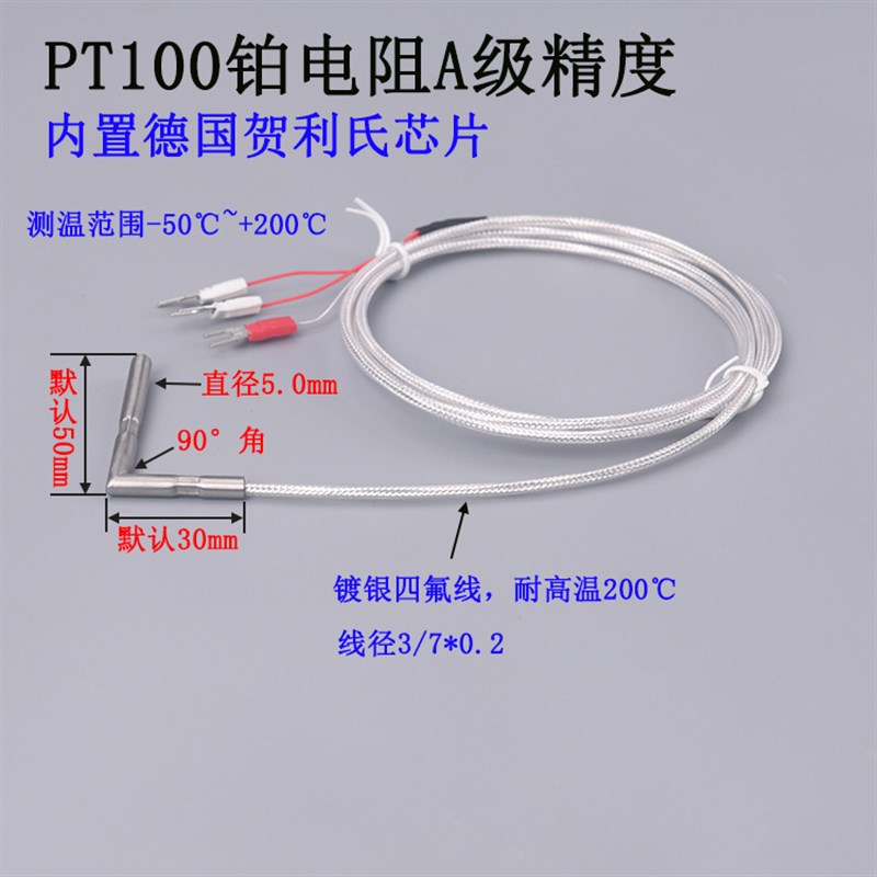热销直角铂电阻PT100热电阻K型高精度耐高温感温线热电偶温度传感