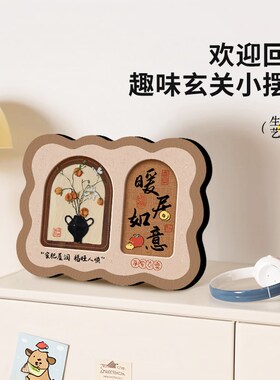 热销欢迎回家家居摆件摆台玄关入户客厅温馨简约桌面摆件装饰相框