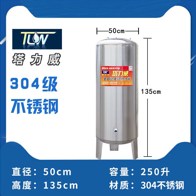 热销新款全自动无塔供水器家用304不锈钢压力罐水泵水塔/箱自来水