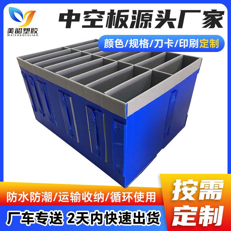 热销厂家定制pp塑料中空板周转箱电子配件刀卡箱全包边加固骨架箱