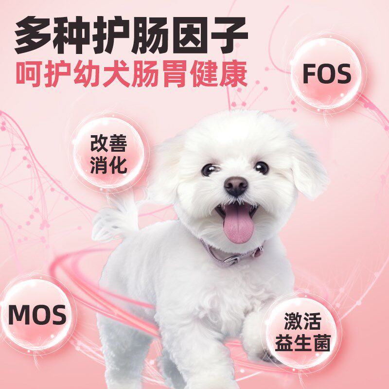 热销狗食幼犬粮幼犬专用拉布拉多比熊金毛泰迪博美边境牧羊犬小型