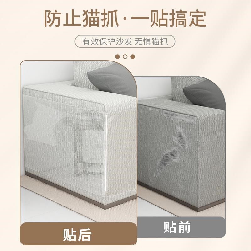 热销防猫抓沙发保护贴透明猫咪防抓板垫家具防护沙发套床保护套防