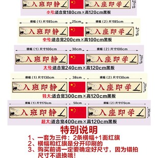 热销班级励志文化标语墙贴 教室横梁黑板上方大字贴纸教室布置标