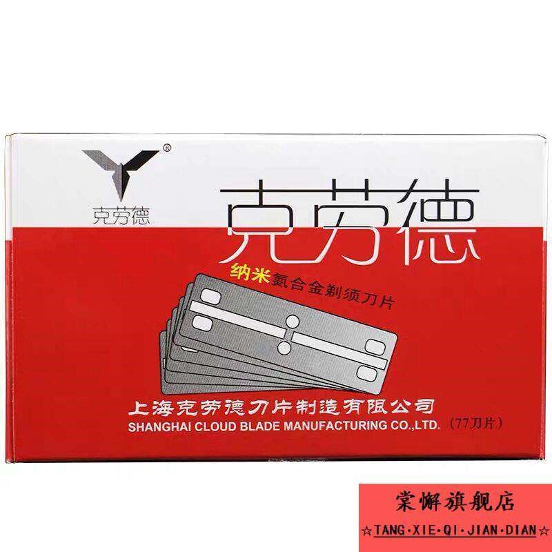 热销双面不QR0GL_16刮刀片锈削发一次性家用理髲店胡子老式包邮。