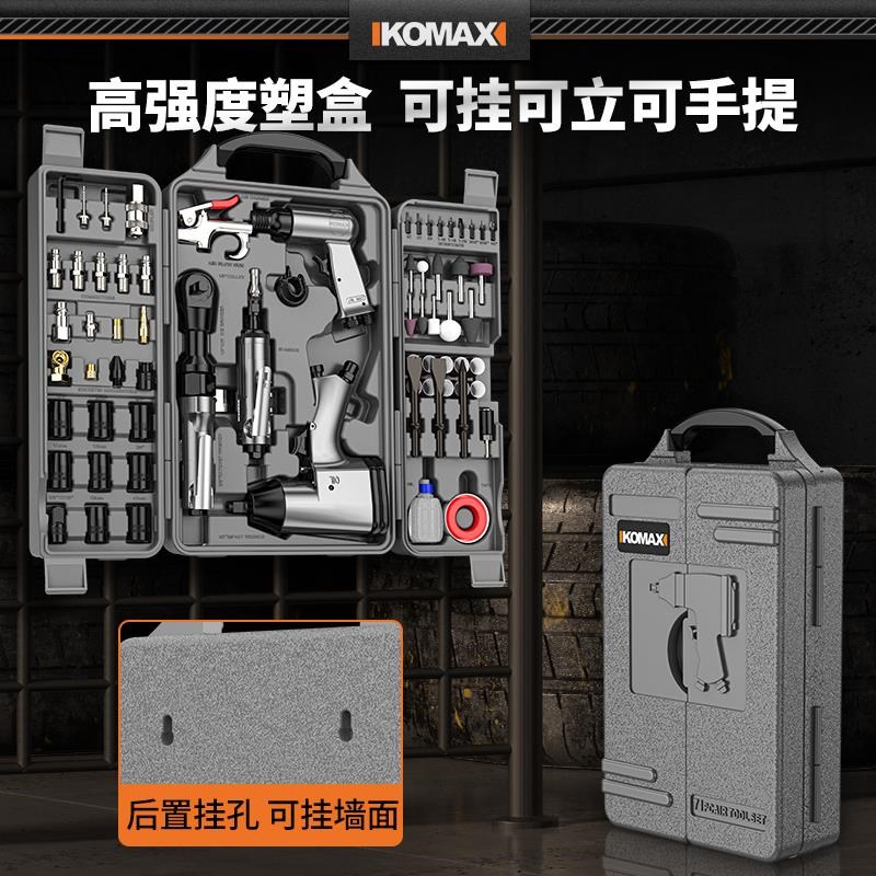 热销气动工具套装大扭力风炮气铲多功能汽修气动扳手吹尘枪棘轮螺
