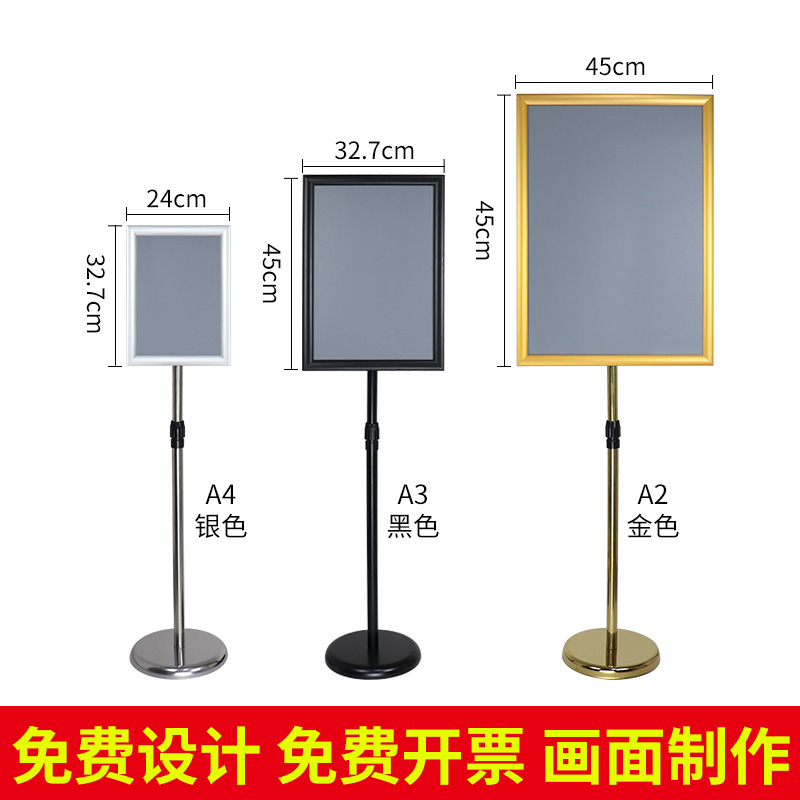 热销不锈钢a4立牌展示牌指示牌立式广告牌水牌展示架a3酒店导向牌