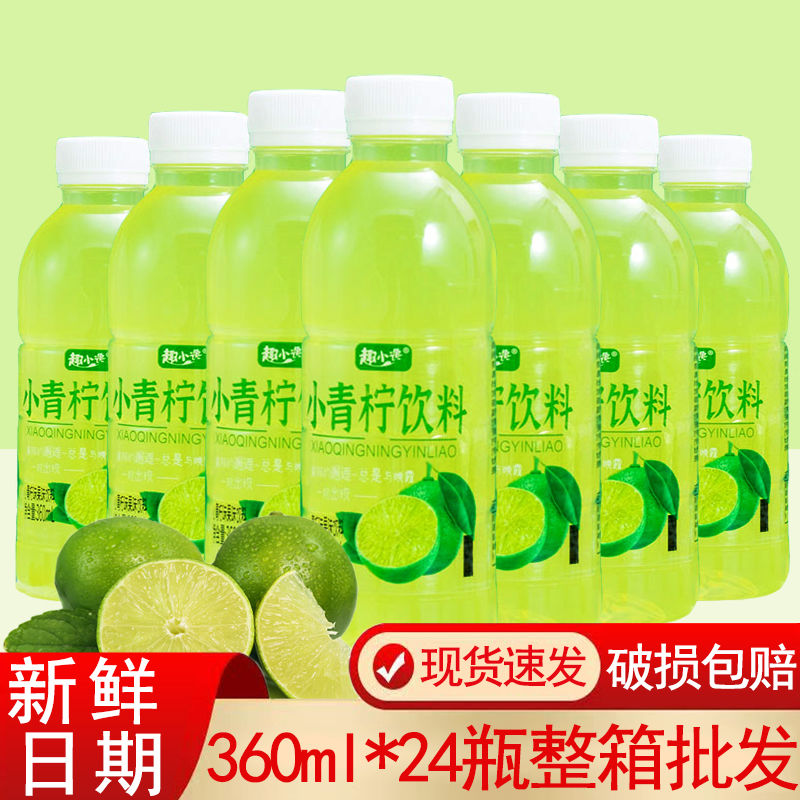 小青柠汁饮料整箱360ml*24瓶网红爆款果味饮料同款柠檬水夏日饮品