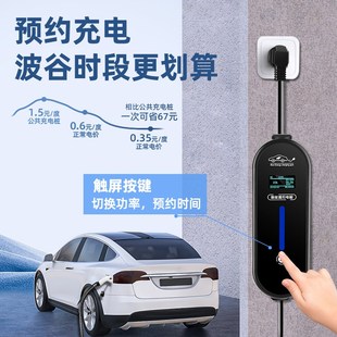 16A充电器3.5kw7KW 新能源充电枪电动汽车家用随车充免接地便携式