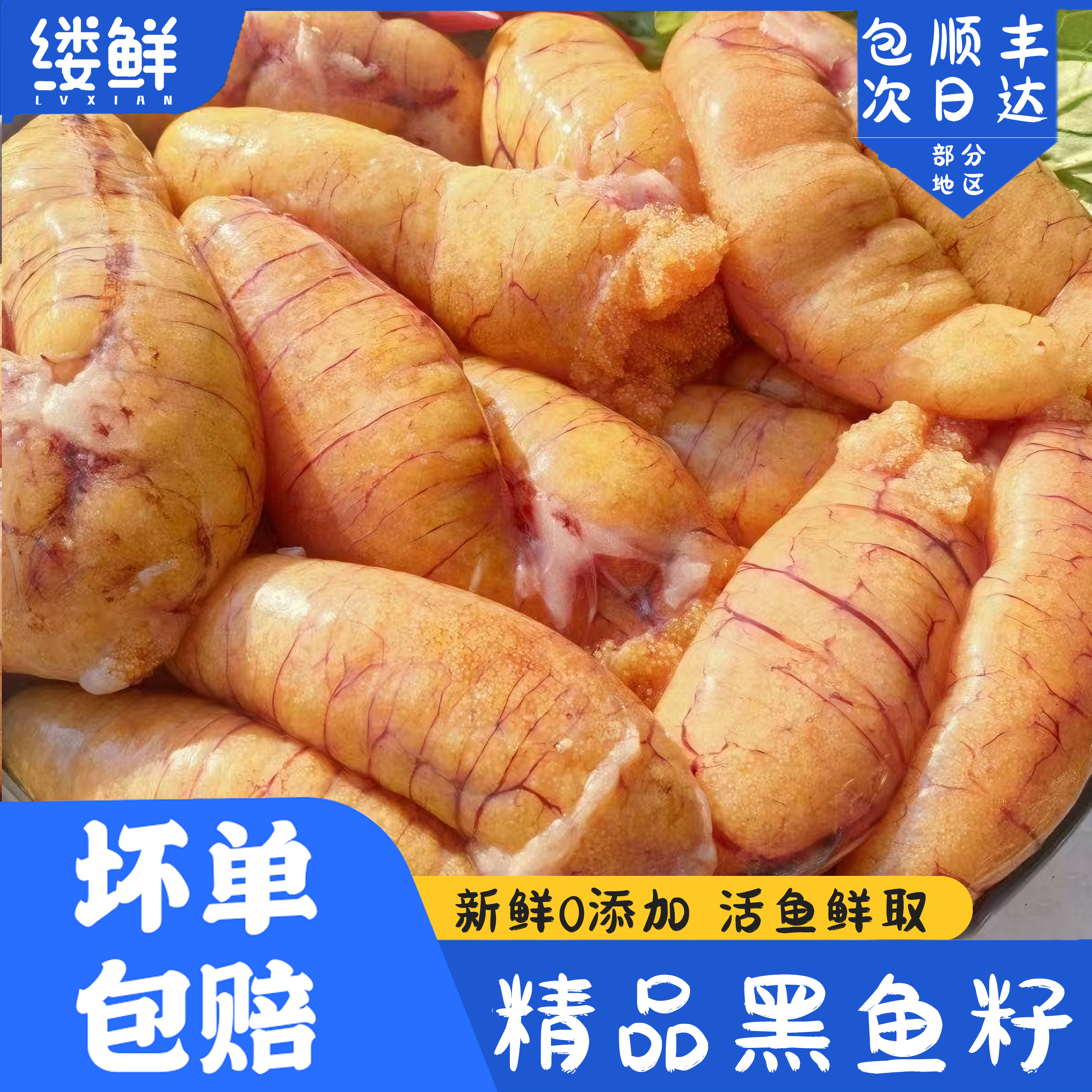 鱼籽新鲜黑鱼籽清江鱼籽鱼泡冷冻鲜活超大鱼子鱼卵海鲜水产火锅,水产肉类/新鲜蔬果/熟食,淡水鱼类,淘宝优惠券,粉丝福利购,淘宝优惠卷