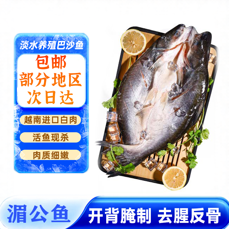 新鲜冷冻带皮无刺巴沙鱼整箱整条开背腌制湄公商用地摊烤鱼专用,水产肉类/新鲜蔬果/熟食,巴沙鱼,淘宝优惠券,粉丝福利购,淘宝优惠卷