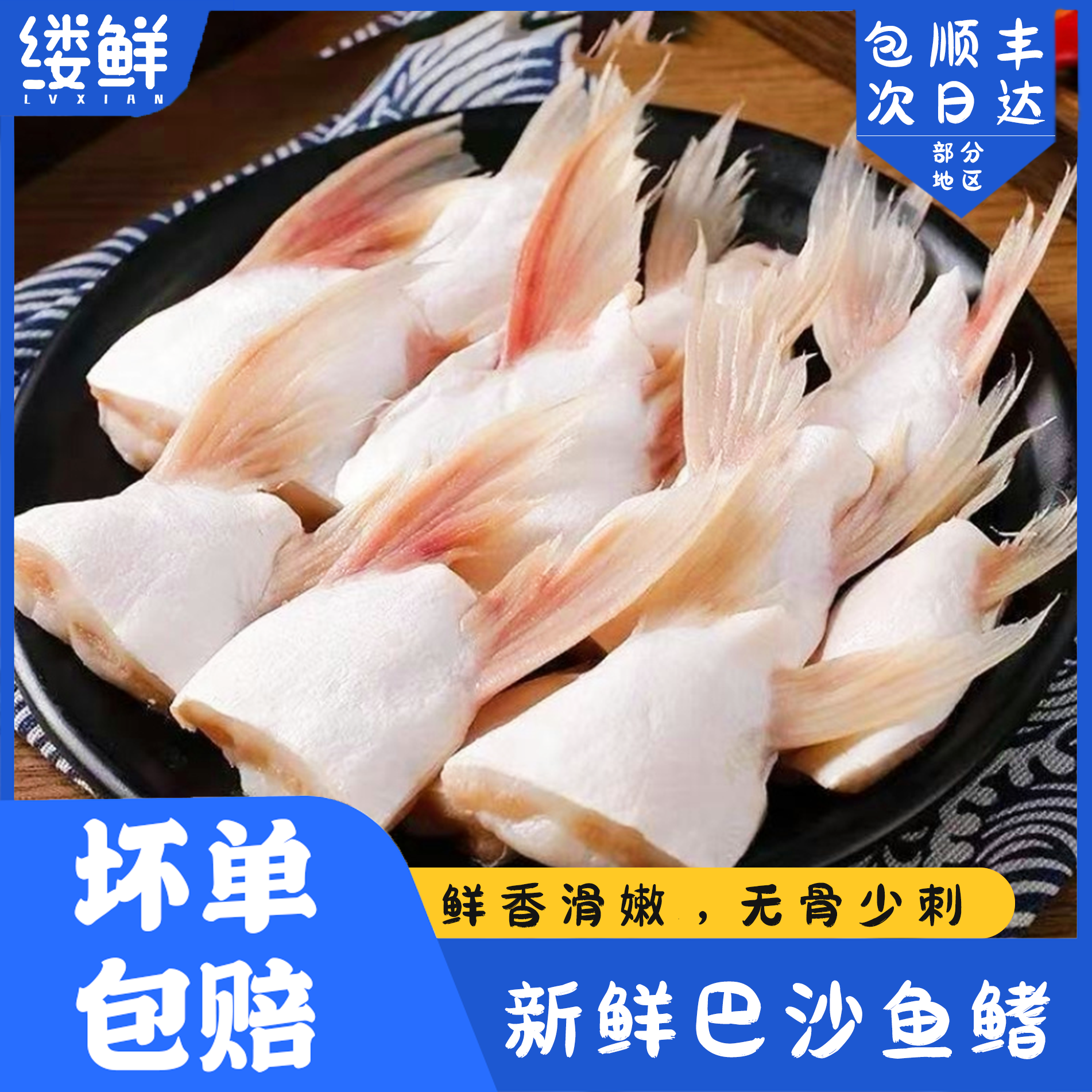 新鲜巴沙鱼鳍鱼腩鱼肥油烧烤商用