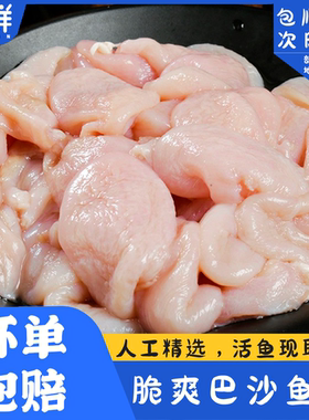 现杀石斑鱼肚巴沙鱼肚鱼鳔鱼泡鱼杂鱼胶花胶脆肚鱼肚餐饮食材Q弹