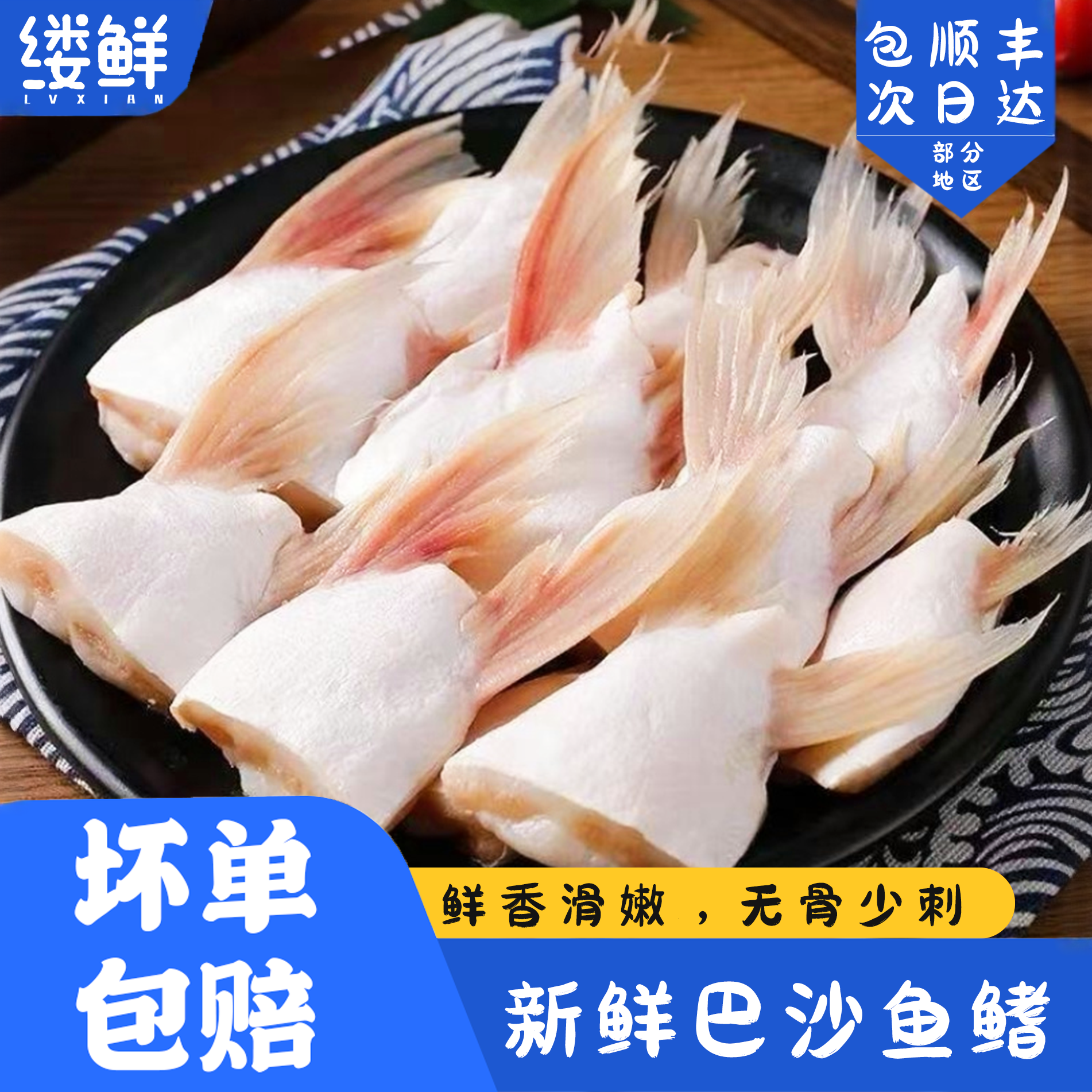 新鲜冷速急冻巴沙鱼鳍鱼肥油鲜活鱼鳍翅鮰鱼鳍鱼腩安康鱼烧烤商用,水产肉类/新鲜蔬果/熟食,淡水鱼类,淘宝优惠券,粉丝福利购,淘宝优惠卷