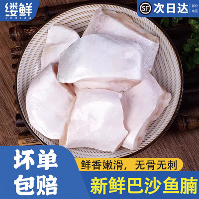 新鲜巴沙鱼鳍鱼腩鱼肥油烧烤商用