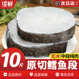 特大深海鳕鱼中段块官方旗舰店新鲜冷冻雪鱼片鳕鱼排非银鳕鱼批发