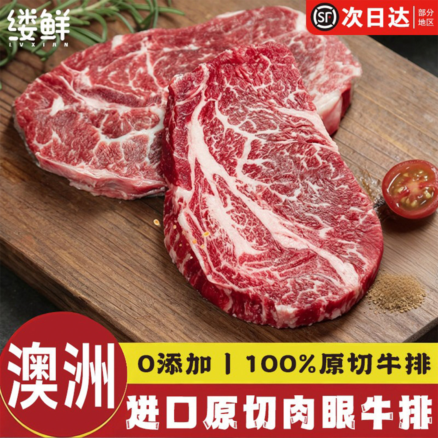 澳洲进口原切眼肉牛排官方旗舰店雪花牛肉非腌制牛健身低脂餐
