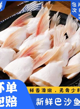 新鲜冷速急冻巴沙鱼鳍鱼肥油鲜活鱼鳍翅鮰鱼鳍鱼腩安康鱼烧烤商用