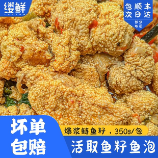 鱼籽鱼鳔鱼子鱼泡鱼杂鲢鱼火锅半成品菜冷冻新鲜淡水鱼肚饭店商用
