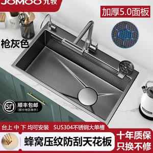 正品5.0水槽蜂窝高密度304不锈钢大单槽压纹家用台上中下盆水槽