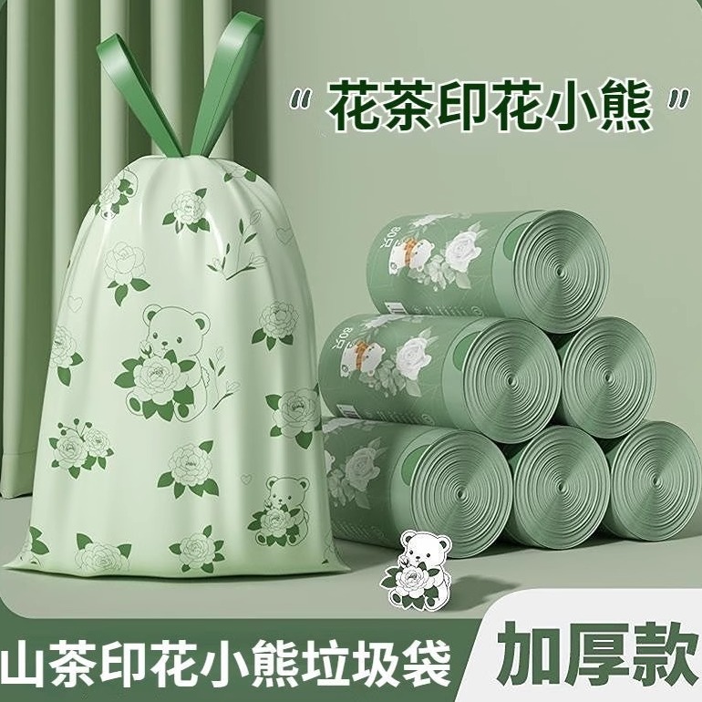 印花抽绳垃圾袋家用手提式抽绳垃圾袋厨房加厚清洁大号特厚塑料袋