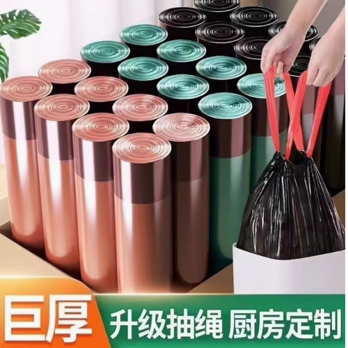 家用特厚黑色抽绳垃圾袋*4卷