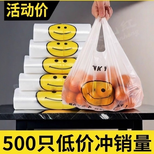 笑脸袋塑料袋打包餐饮食品袋手提袋方便背心袋定制超市外卖袋子