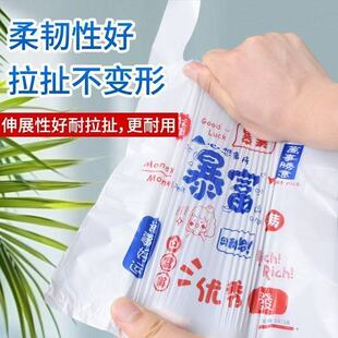 暴富袋塑料袋一次性购物袋加厚透明打包背心袋手提超市方便袋子