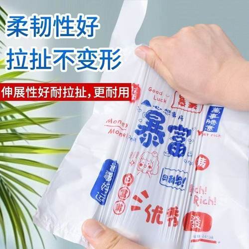 暴富袋塑料袋一次性购物袋加厚透明打包背心袋手提超市方便袋子