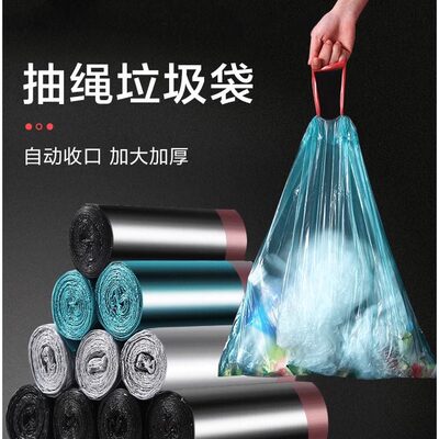 加厚抽绳垃圾袋家用手提式白色大号便携自动收口厨房清洁塑料袋子