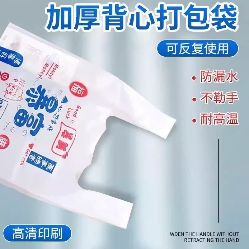 暴富袋子礼品袋包装袋收纳袋加厚打包袋食品袋手提袋塑料袋防漏水