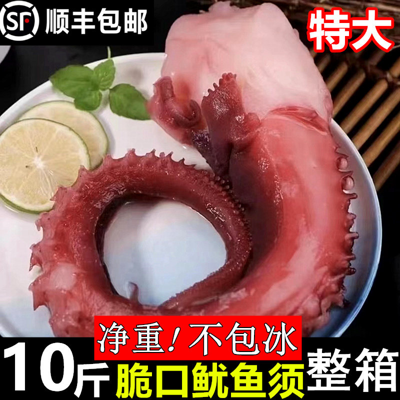 脆口鱿鱼须新鲜章鱼足海鲜超大章鱼须10斤鲜活章鱼爆头腿脚八爪鱼