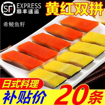西鲮鱼籽希鲮鱼籽新鲜西陵鱼籽鱼子日式料刺身拼盘食材速冻西鳞鱼