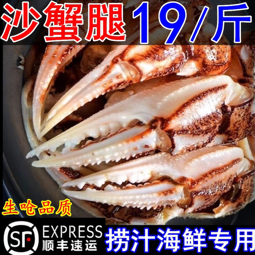 沙蟹钳捞汁小海鲜原料