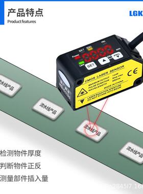 模激光位移测距传感器H-C1100G/1030测/1050/1200/1400拟UTO量高