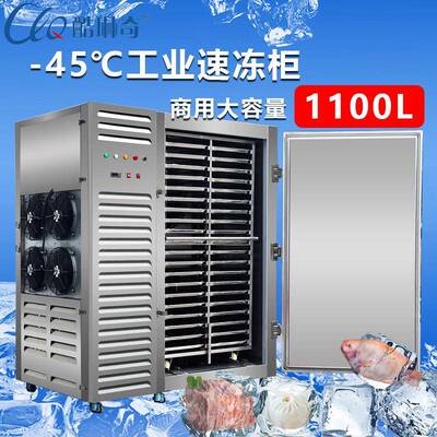 哇噢低新700加藏坡出海大型商用款冷冻冷冻保鲜速柜超温海产品速