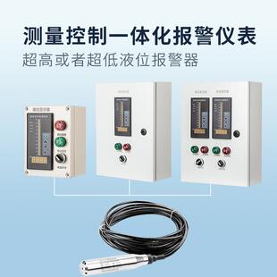 制菲尔斯式特投入液位水传BRW700-1感器消防定水箱水池位测量控制