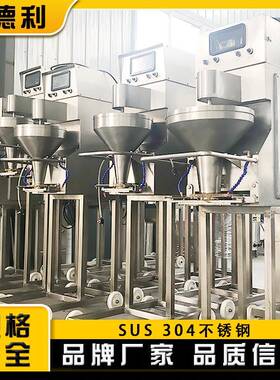 全子自动牛肉丸加机器不锈钢鱼工丸牛肉丸现机预制菜狮子头设NGV