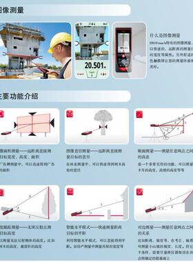 卡迪士通eica D DISTO徕 DLI810手持式激光测距仪