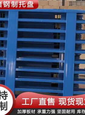 厂家钢供应盘金属托盘加厚物流直角托盘镀锌托仓储叉铁车两面WWG