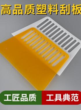 料刮单层白色黄色塑刮片玻贴膜墙纸壁纸烘875璃焙切面刀腻子小板