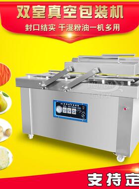 猪头肉烧鸡双包装YEW机 室米线烤冷面真真空包空装机 酱腌菜包装