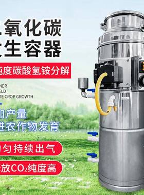 二氧化碳发生器自制温大室棚水果蔬菜农用业专增产C增量O2发生器