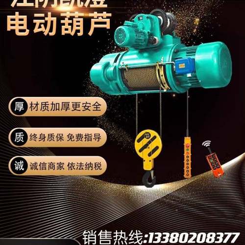 现货凯澄电格动葫芦 CD型5T 10T6运m行钢丝绳电式动葫芦EMK 价优