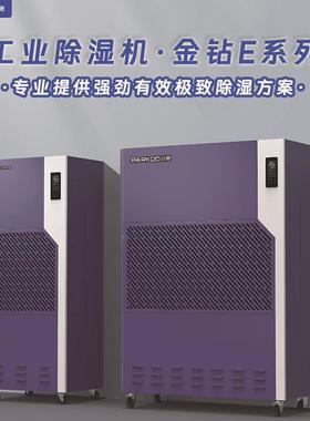 大型工业除机地室仓库下车间除湿器大USZ湿功率配电去湿抽湿房机