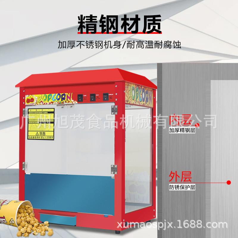 旭茂JFQ爆米花机商摆摊用新款全自用动机热爆玉米花膨化电机爆器